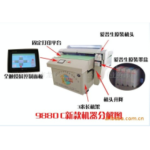 东方龙科万能打印设备有限公司-超大型布料印花机