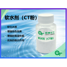 广东乾泰化工有限公司-软水剂（CT粉），除污垢软化水质，增强染色效果