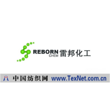 广州雷邦化工有限公司 -乳化硅油