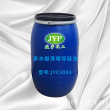 清远市骏宇化工有限公司-亲水挺滑增深硅油JYC3003