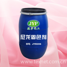 清远市骏宇化工有限公司-尼龙定型机用固色剂JYB206
