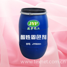 清远市骏宇化工有限公司-酸性固色剂JYB201