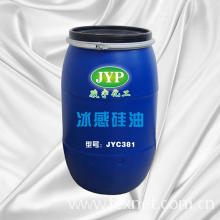 清远市骏宇化工有限公司-冰感硅油JYC381