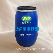 清远市骏宇化工有限公司-化纤亲水硅油JYC366