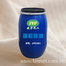 清远市骏宇化工有限公司-蓬松硅油JYC391