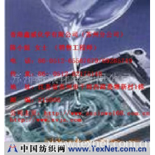 香港鑫威集团有限公司（上海分公司） -PCB线路板防水油、线路板防水漆、线路板防水剂
