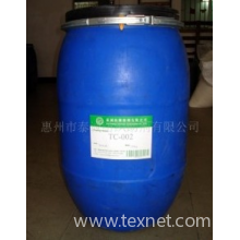 惠州市泰和化工有限公司-氨基硅油系列TC-002软油精