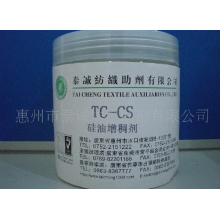 惠州市泰和化工有限公司-氨基硅油系列TC-CS增稠剂