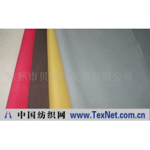 常熟市贝斯特皮革有限公司 -超细纤维