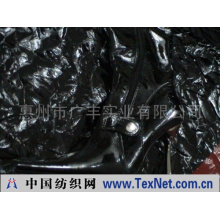 惠州市广丰实业有限公司 -弹力AB088
