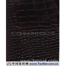 东莞市展欣鞋材有限公司 -鳄鱼纹皮革