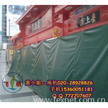 广州飞帆猪场卷帘厂家-供应防水帆布，防雨盖货帆布，盖货帆布批发