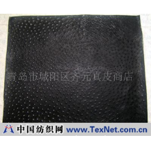 青岛市城阳区齐元真皮商店 -仿真驼鸟皮(Imitated Ostrich Skin)