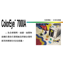 达林电子有限公司-X-RITE CE7000A分光仪