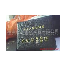 温州市亿里达皮具有限公司-驾驶证外皮真（仿）皮皮具