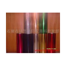 石狮市锦思达印花原料批发部-镭射热转印刻字膜