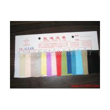 广州市越秀区逸通皮革商行-迟来的爱