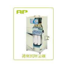 上海布劳得自动化科技有限公司-AP滤筒式集尘器 
