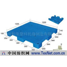 上海积荣塑料托盘制造有限公司 -垫板