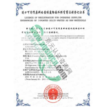 北京市京元物环认证咨询有限公司-国外供货商AQSIQ