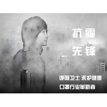 上海晨沁卫生用品有限公司-兰禾儿童口罩*印花口罩批发*防霾H7N9