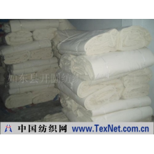 如东县开圆纺织品有限公司 -各种棉坯布