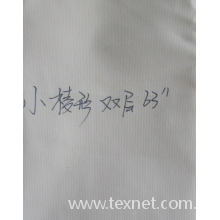 全球纺织网供应商刘真真-全棉小棱形双层坯布 