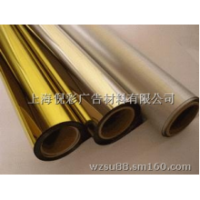 全球纺织网供应商苏先生-光金胶片-背胶光金-光金打印胶片-写真材料 