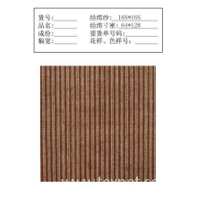 常州市明纯纺织印染材料有限公司-灯芯绒坯布 