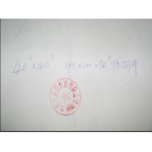 大丰市亚明织造有限公司-防羽布 