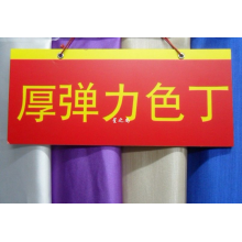 吴江星之尚科技纺织厂-厂家 亚光色丁 睡衣内衣面料 有光弹力色丁布 