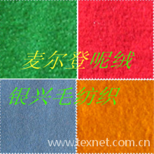 余姚市银兴毛纺织有限公司-麦尔登呢绒 