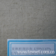 铜陵市红庆麻业有限责任公司-亚麻粘混纺坯布（15s） 