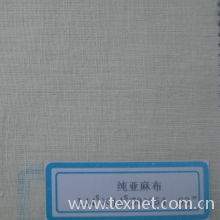 铜陵市红庆麻业有限责任公司-纯亚麻坯布（24N）（长纺） 