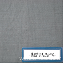 铜陵市红庆麻业有限责任公司-纯亚麻坯布（19N） 