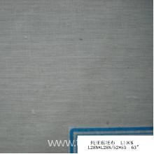 铜陵市红庆麻业有限责任公司-纯亚麻坯布（28N）（长纺） 