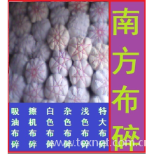 广东佛山顺德南方布碎抹布厂-白色擦机布 