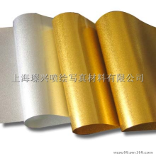 上海璨兴喷绘有限公司-沙金胶片（影楼材料） 