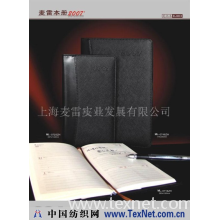 上海麦雷皮具有限公司 -笔记本，万用手册，工商日志，名片册，钱夹，皮具
