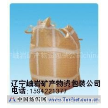 辽宁岫岩矿产物资包装公司 -吉林二手吨袋
