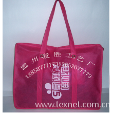 温州发胜工艺厂-环保袋