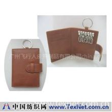 广州飞行人皮具制品有限公司 -钥匙包