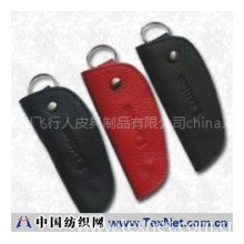 广州飞行人皮具制品有限公司 -汽车钥匙包