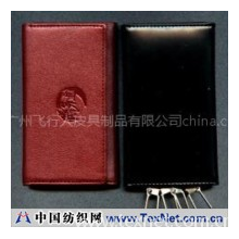 广州飞行人皮具制品有限公司 -钥匙包