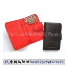 广州飞行人皮具制品有限公司 -钥匙包
