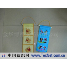 金华博雅家纺有限公司 -壁挂袋