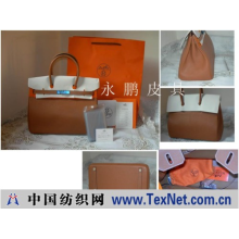 深圳永鹏皮具 -HERMES、COACH等手袋