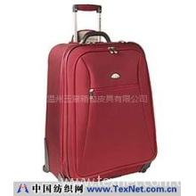 温州玉章箱包皮具有限公司 -拉杆箱