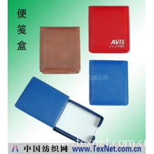 上海麦雷皮具有限公司 -盒装便笺，便笺盒，皮具，文具，办公用品