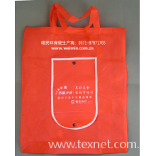 杭州唯民家居用品有限公司-环保购物袋